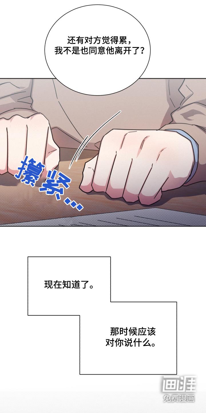 第141章：【第二季】议论纷纷 
