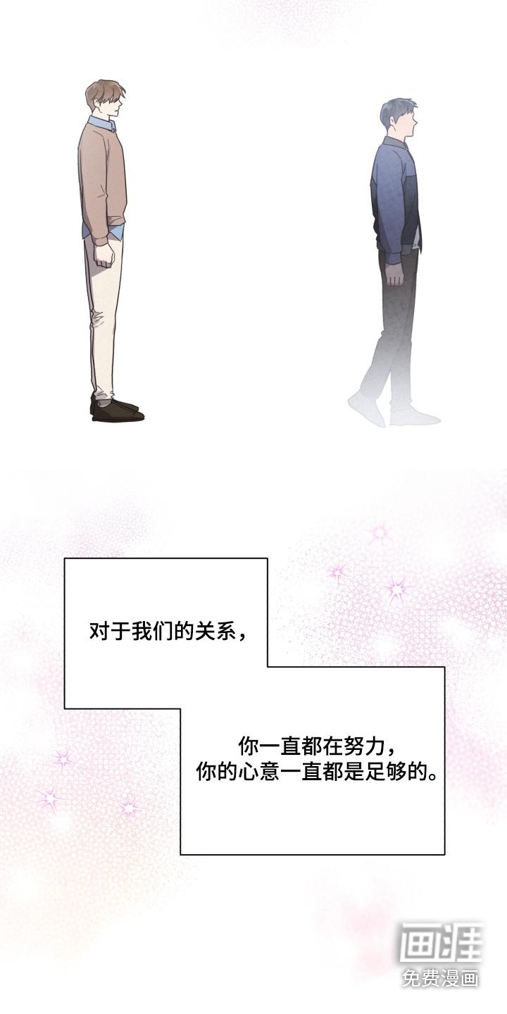 第141章：【第二季】议论纷纷 