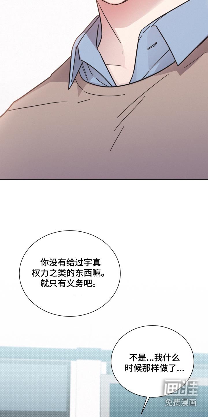 第141章：【第二季】议论纷纷 