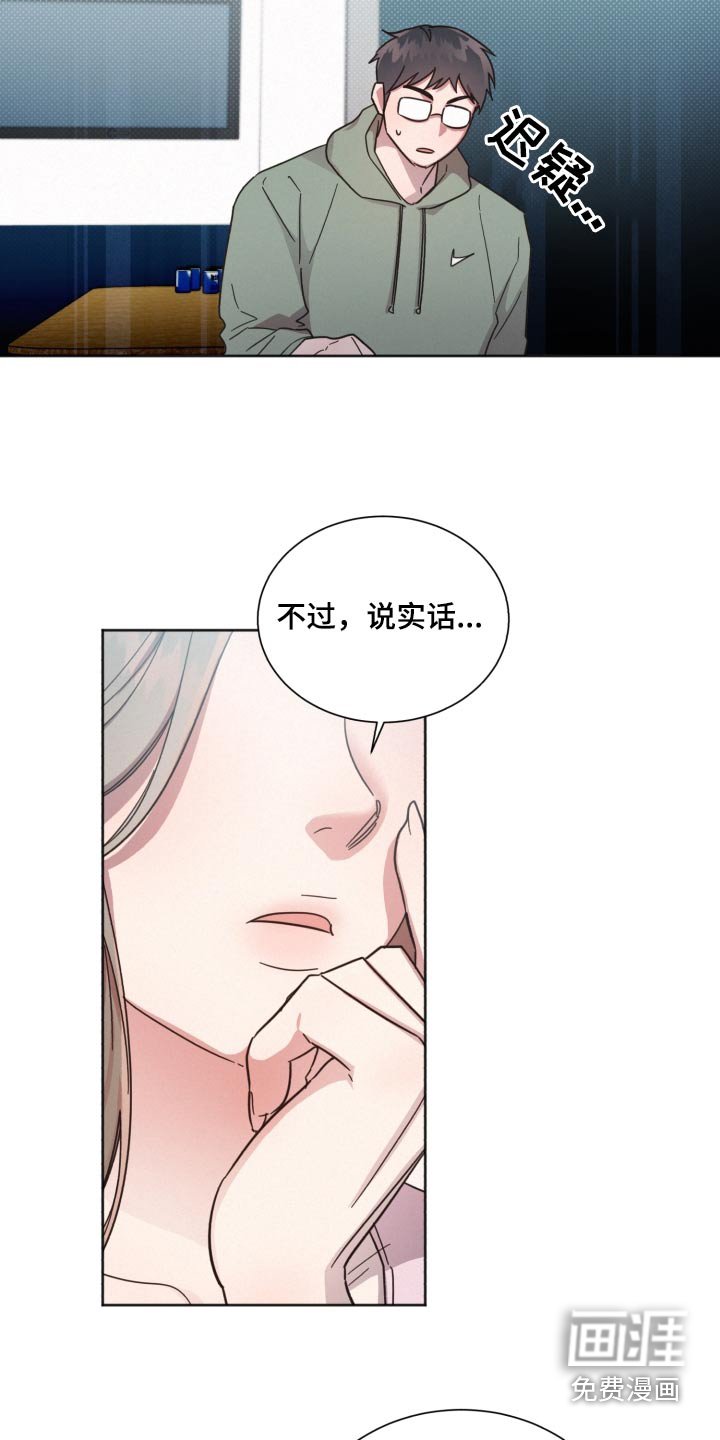 第141章：【第二季】议论纷纷 