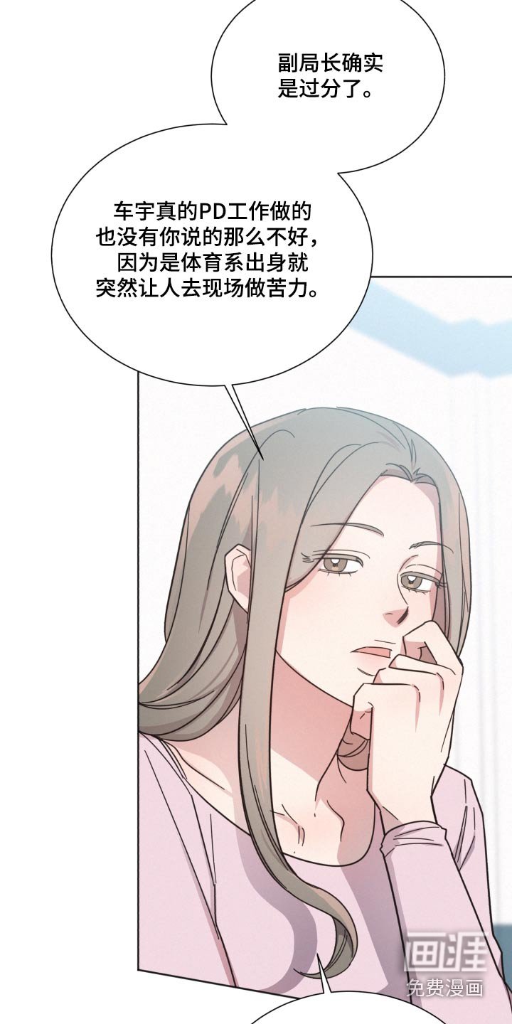 第141章：【第二季】议论纷纷 