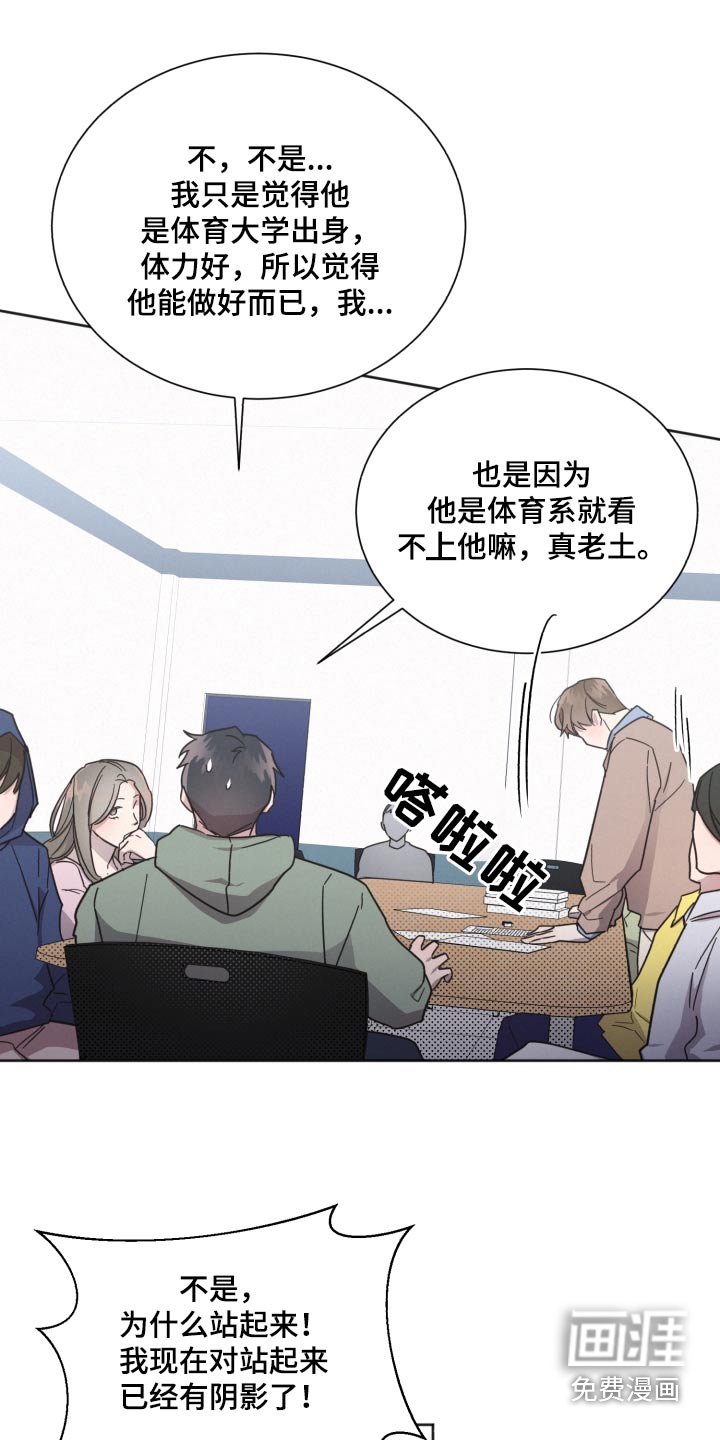 第141章：【第二季】议论纷纷 