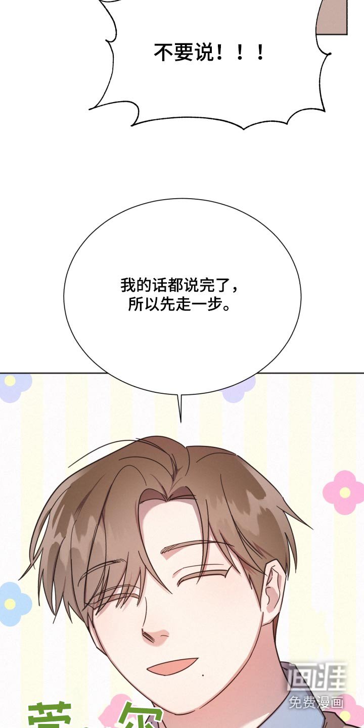 第141章：【第二季】议论纷纷 