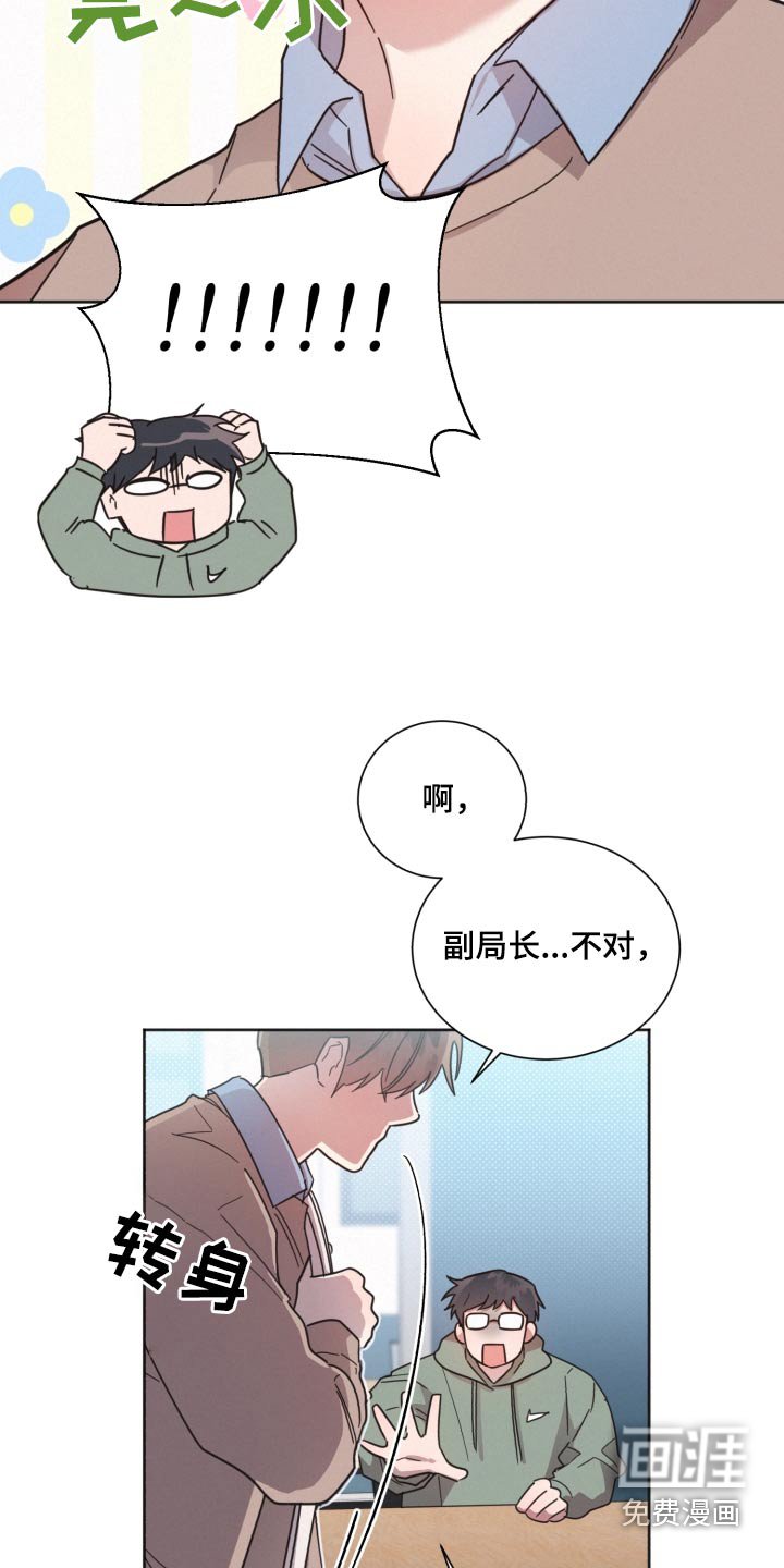 第141章：【第二季】议论纷纷 