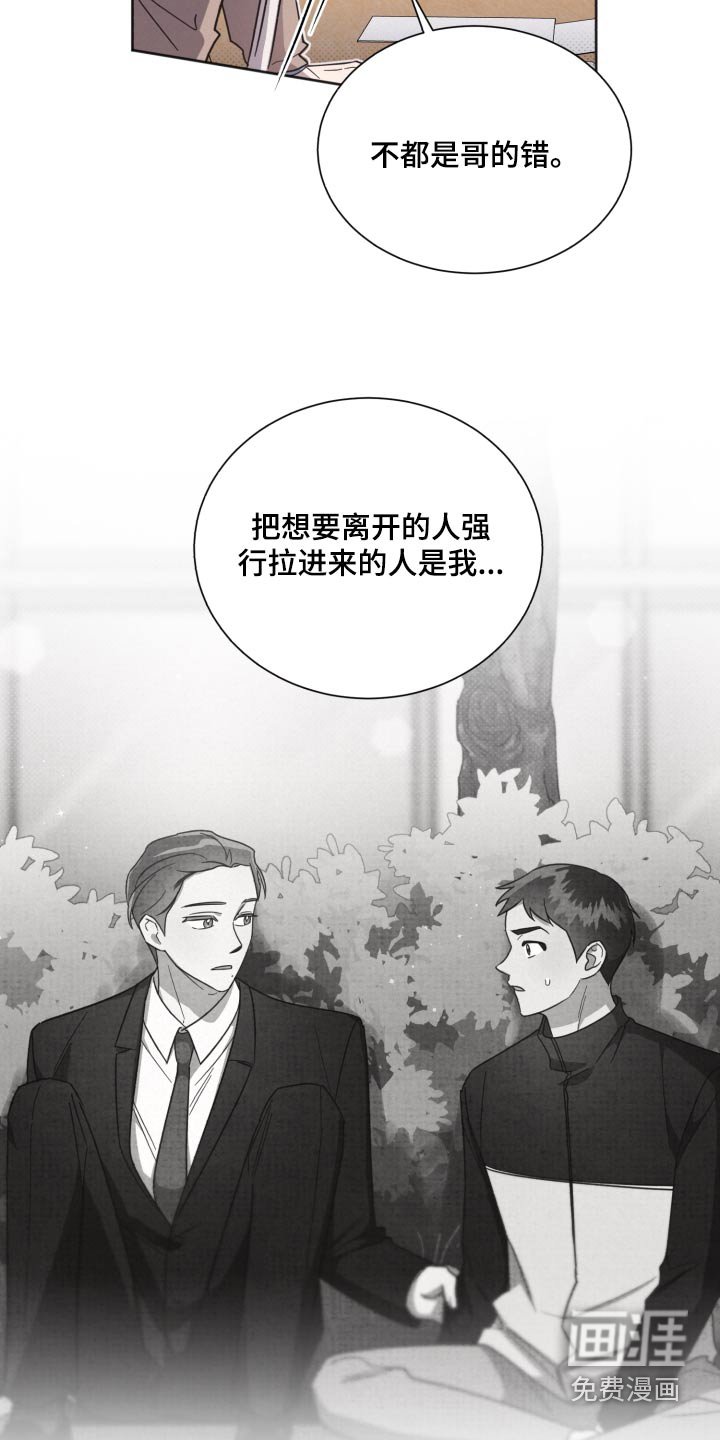 第141章：【第二季】议论纷纷 