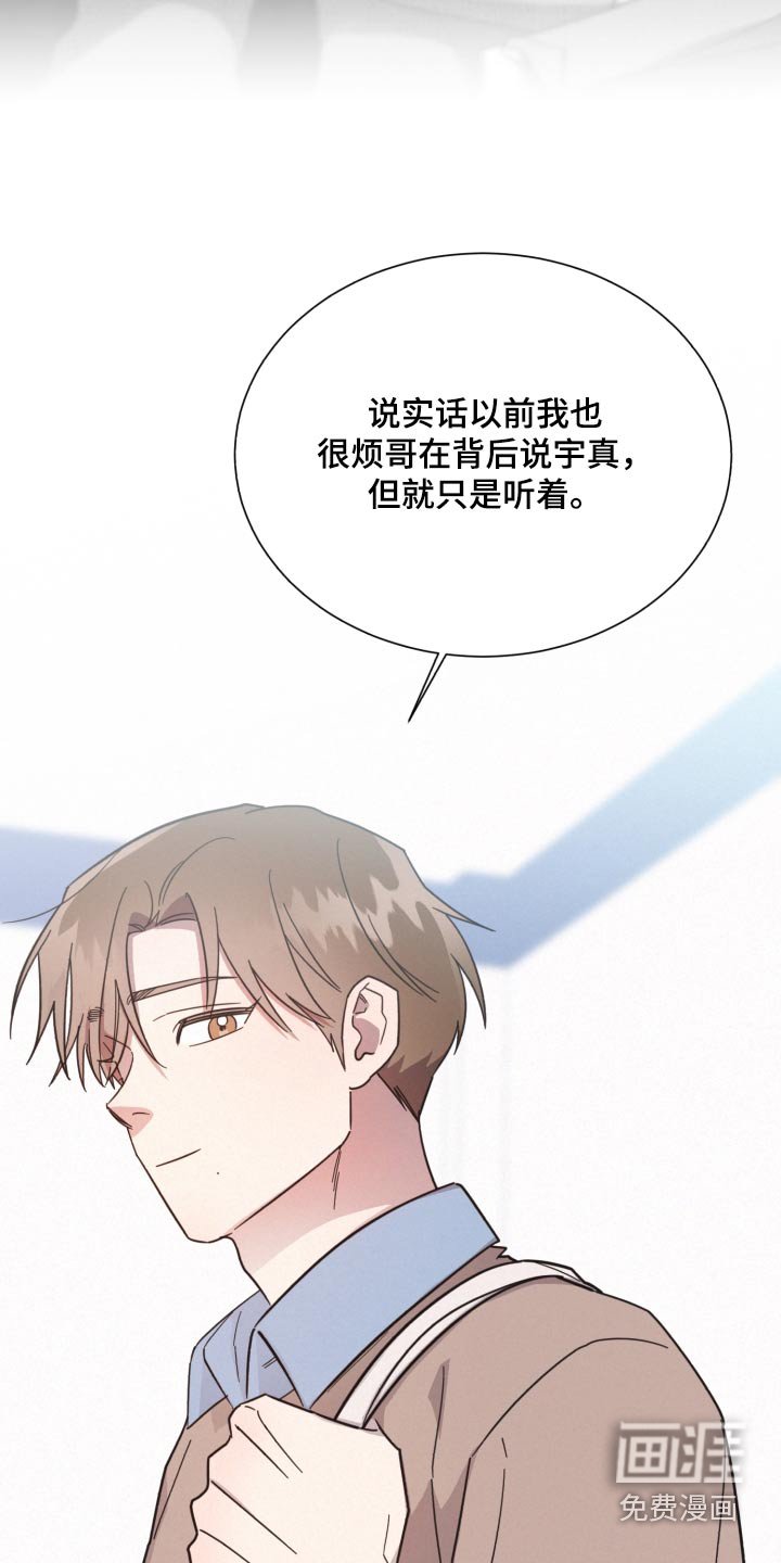 第141章：【第二季】议论纷纷 