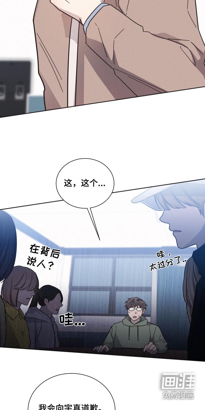 第141章：【第二季】议论纷纷 