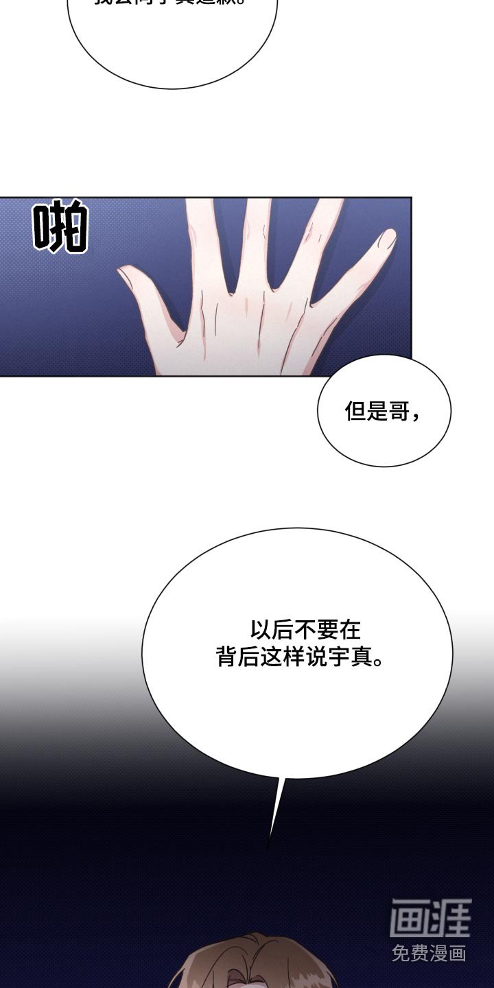 第141章：【第二季】议论纷纷 