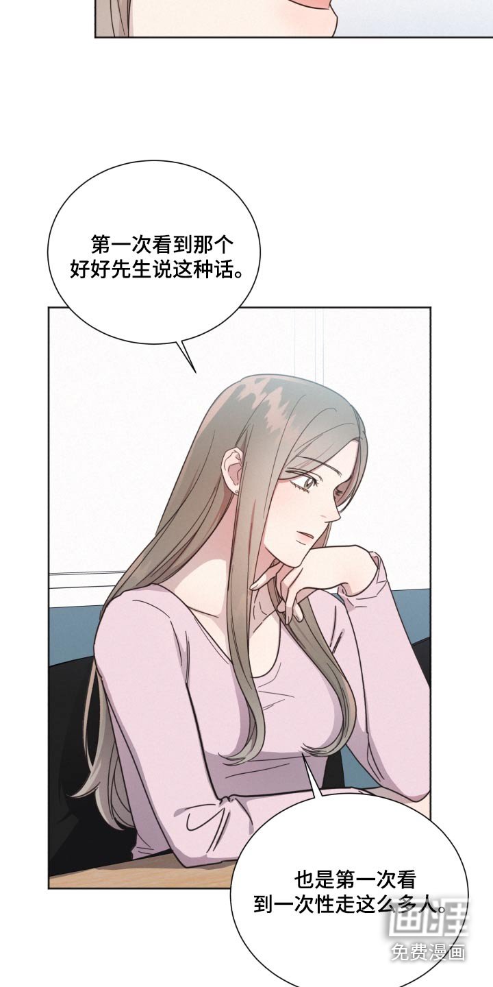 第141章：【第二季】议论纷纷 