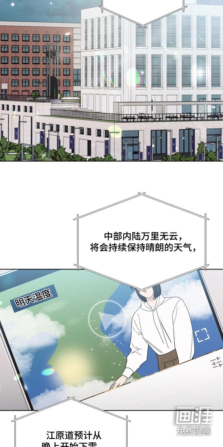 第142章：【第二季】大雪