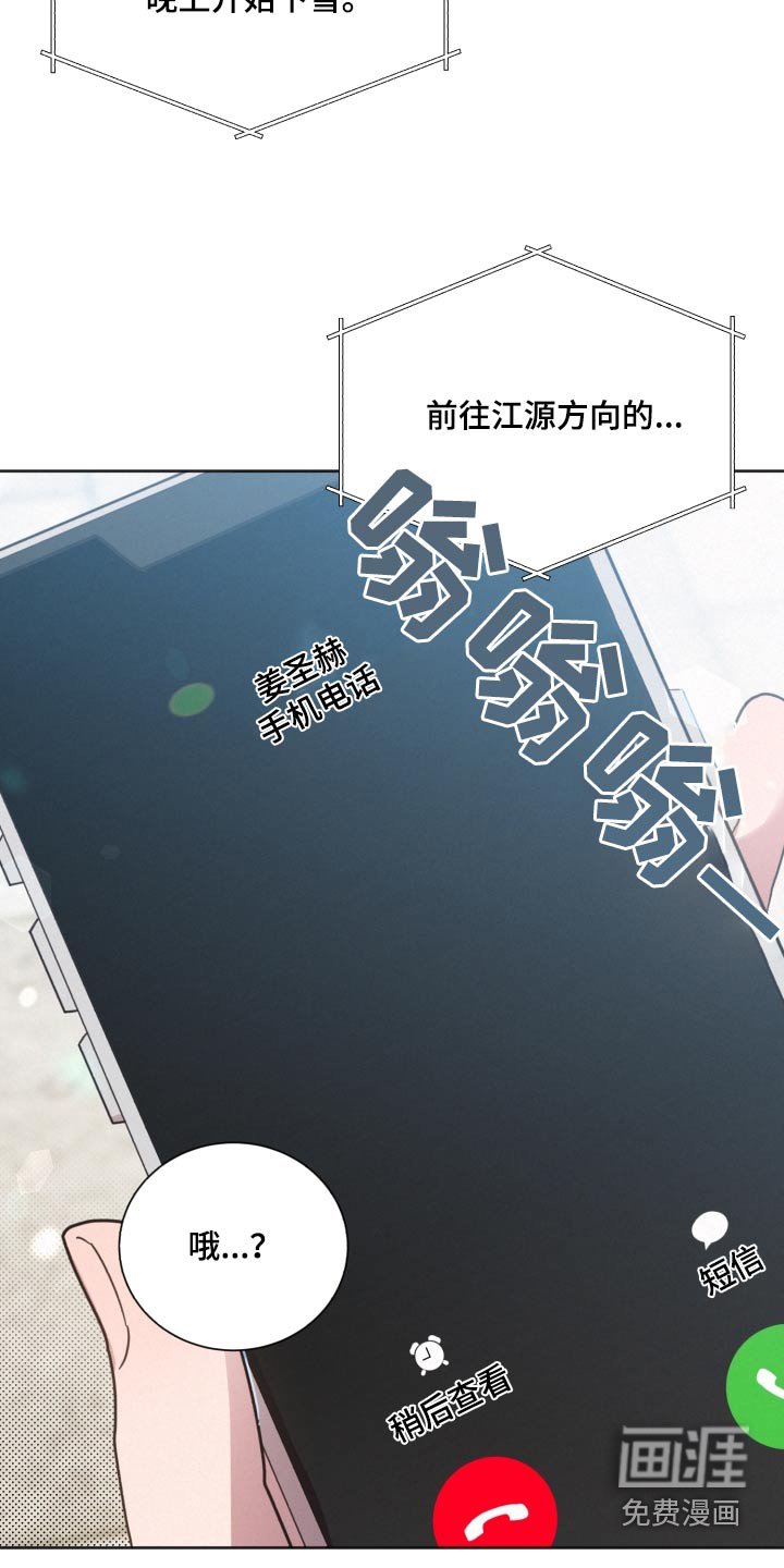 第142章：【第二季】大雪