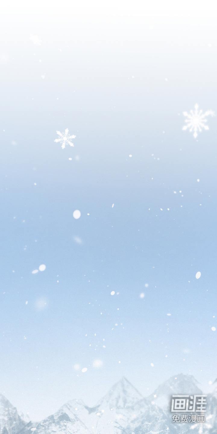 第142章：【第二季】大雪