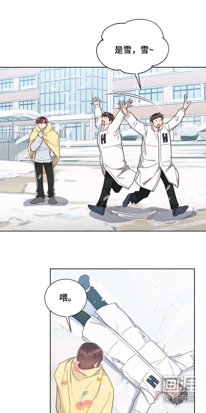 第142章：【第二季】大雪