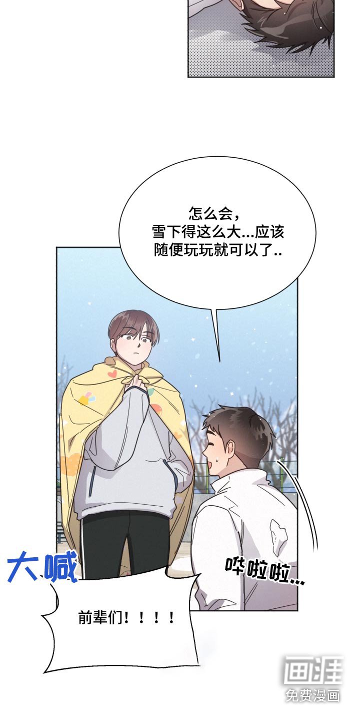 第142章：【第二季】大雪