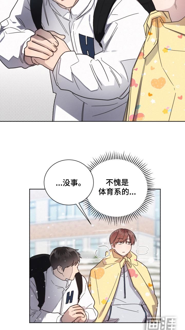 第142章：【第二季】大雪