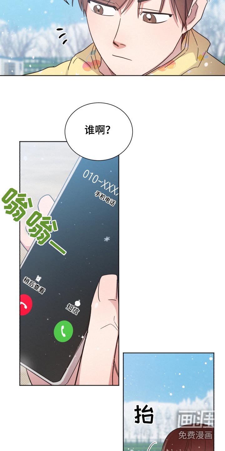 第142章：【第二季】大雪