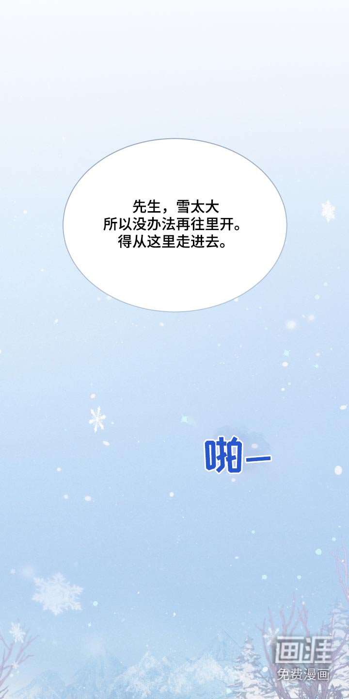 第142章：【第二季】大雪