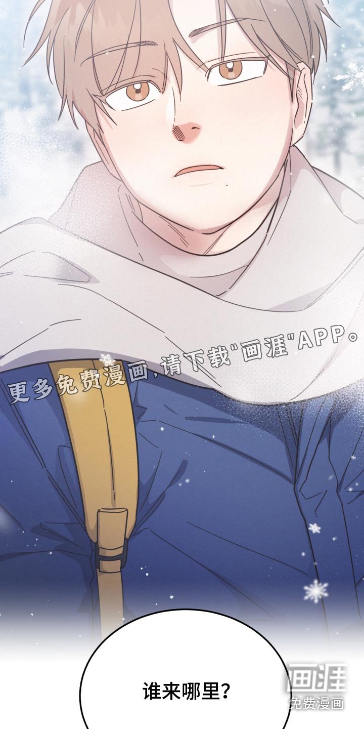 第142章：【第二季】大雪