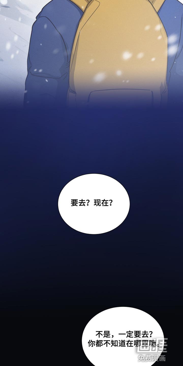 第143章：【第二季】临时封锁