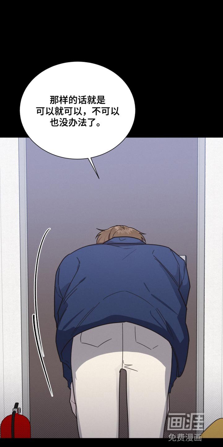 第143章：【第二季】临时封锁
