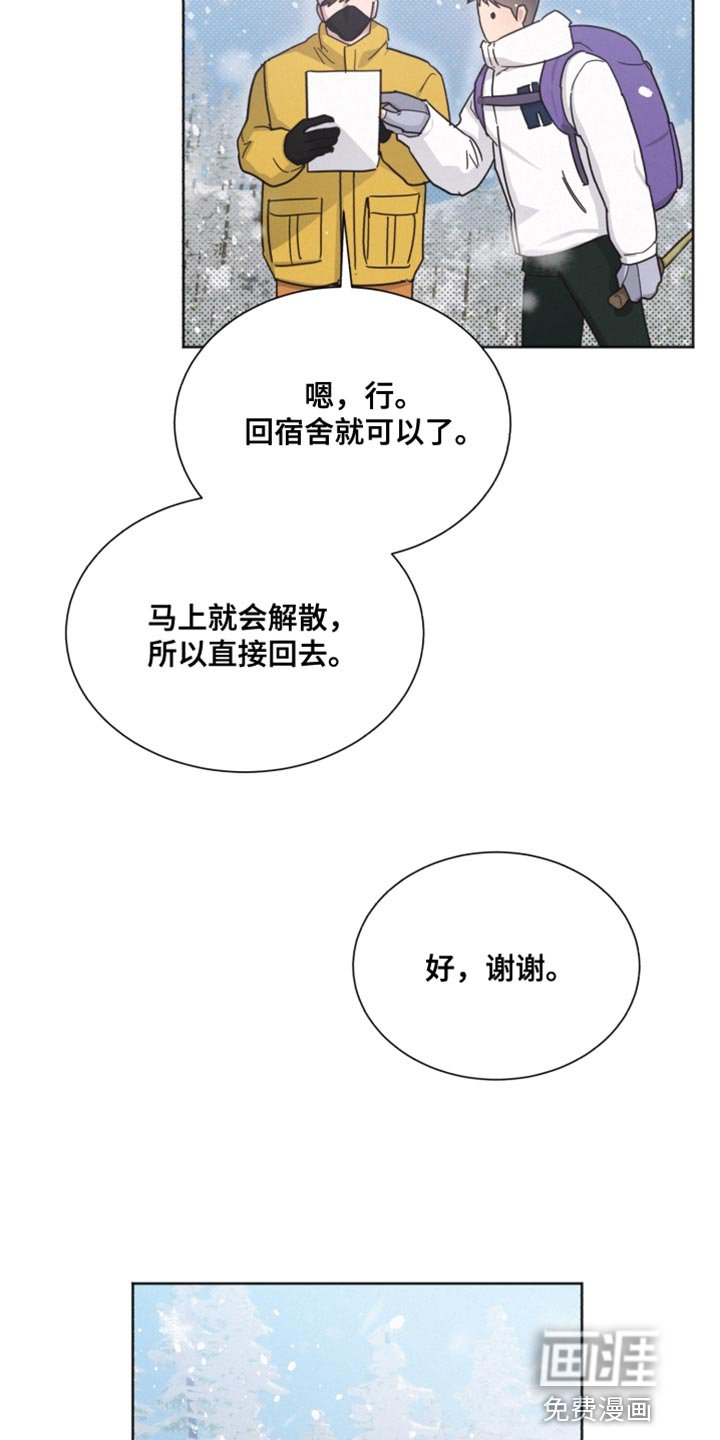 第143章：【第二季】临时封锁
