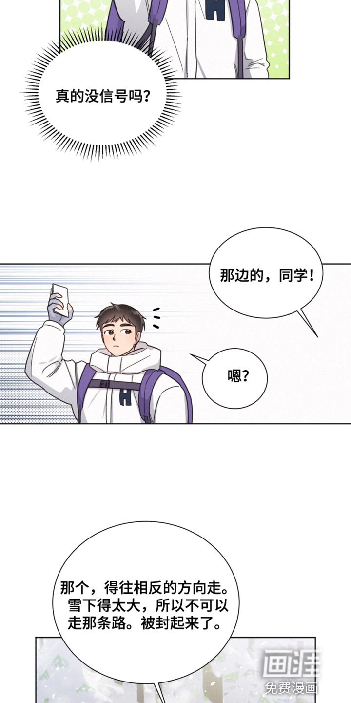 第143章：【第二季】临时封锁