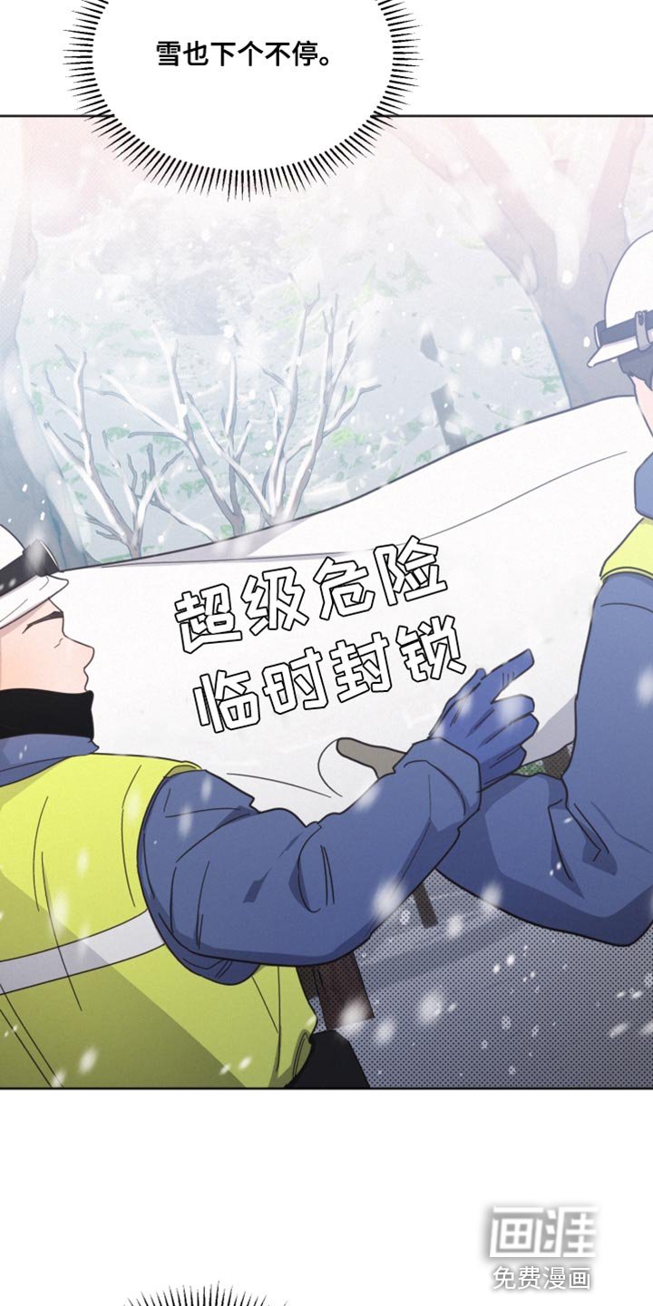 第143章：【第二季】临时封锁