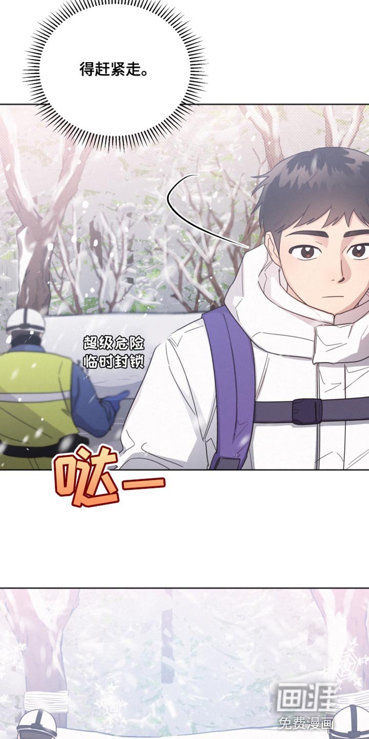 第143章：【第二季】临时封锁