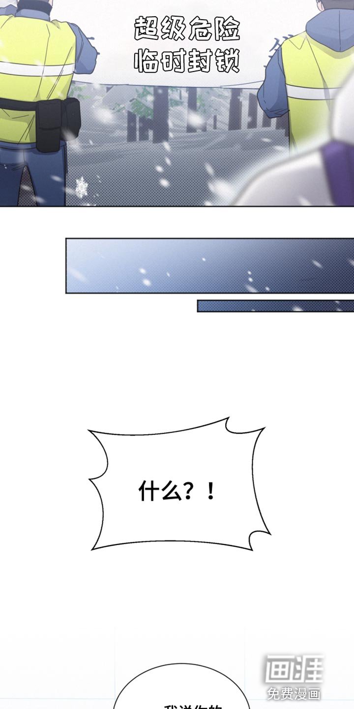 第143章：【第二季】临时封锁