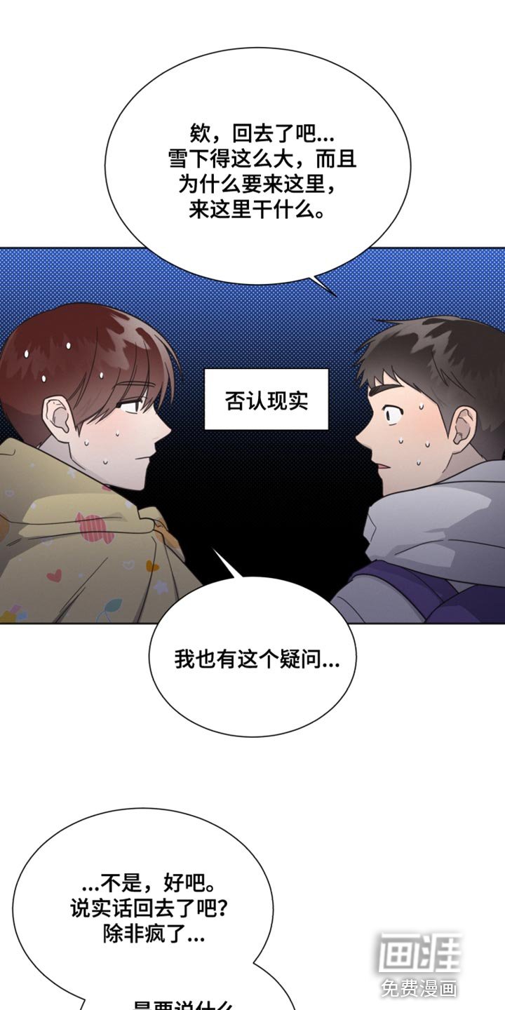 第144章：【第二季】不要在意