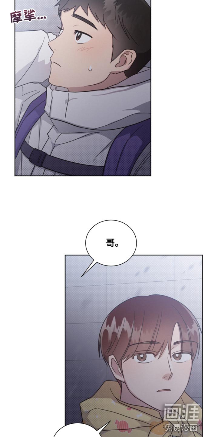 第144章：【第二季】不要在意
