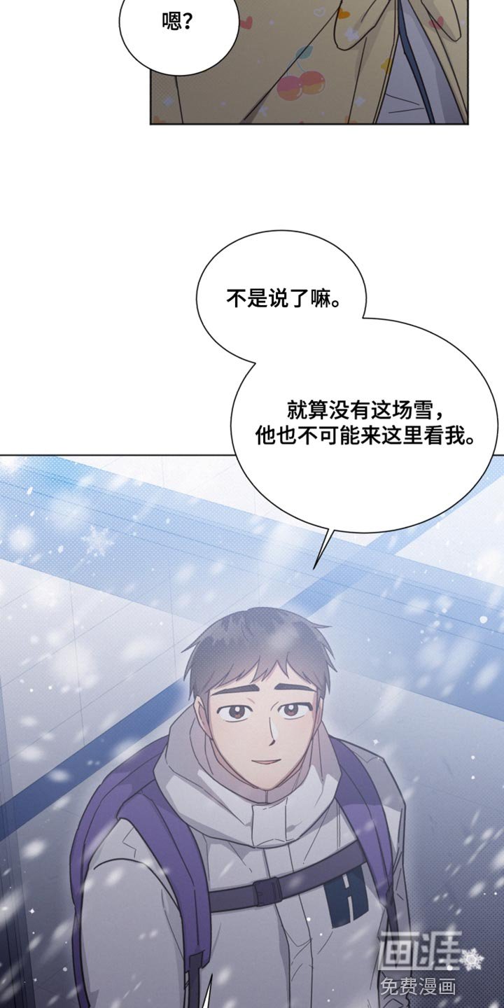 第144章：【第二季】不要在意