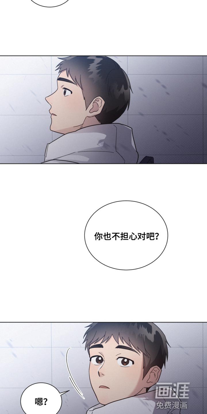 第144章：【第二季】不要在意