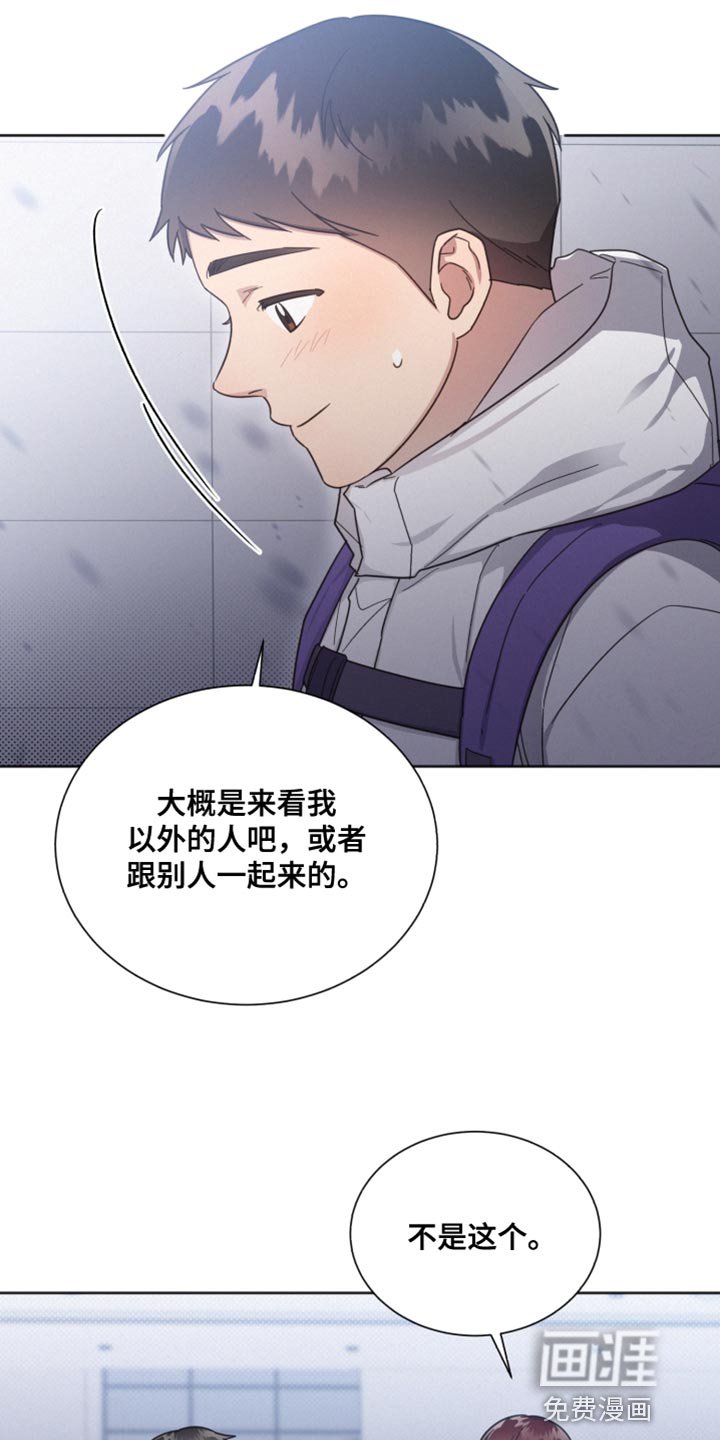 第144章：【第二季】不要在意