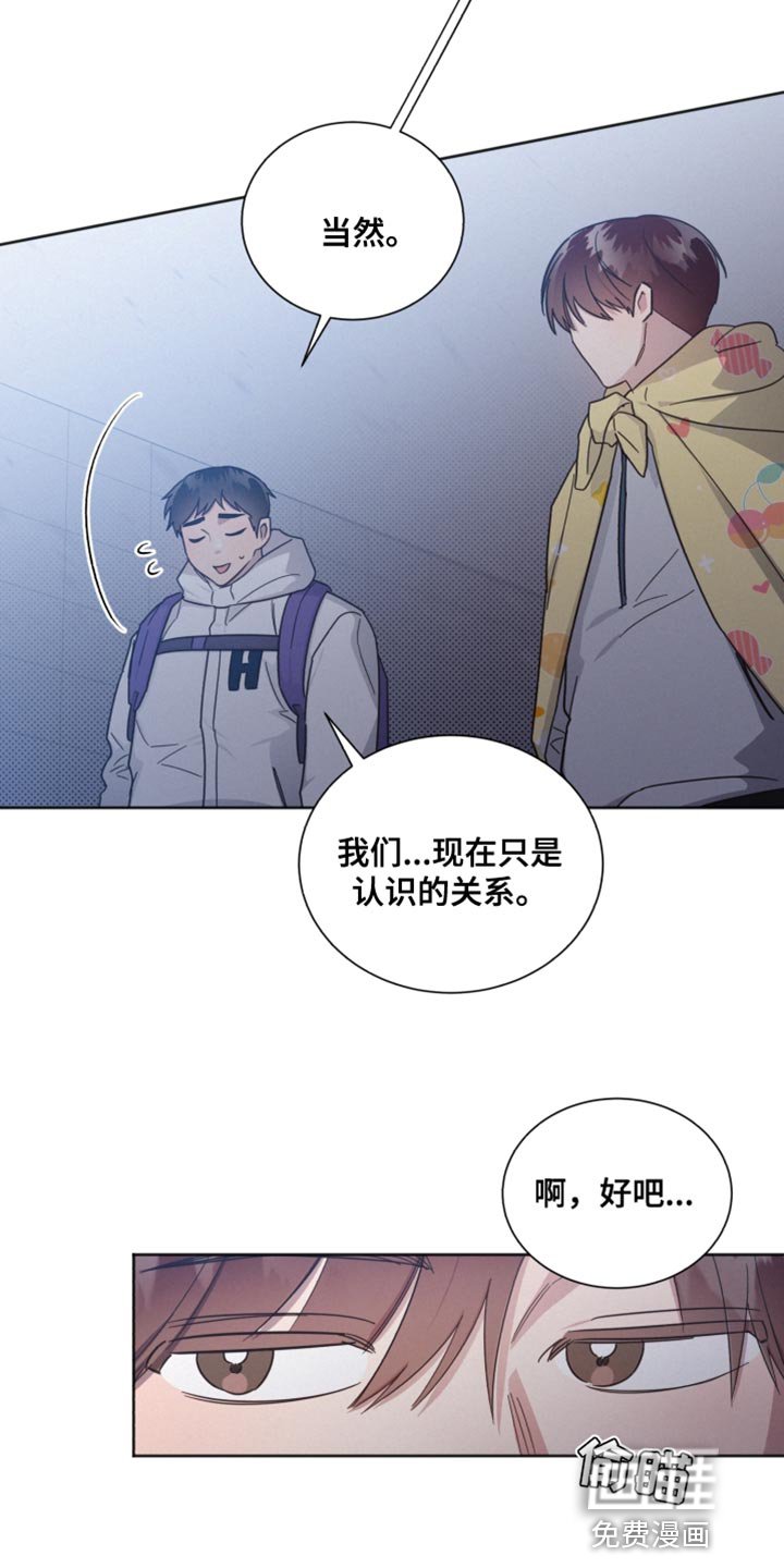 第144章：【第二季】不要在意