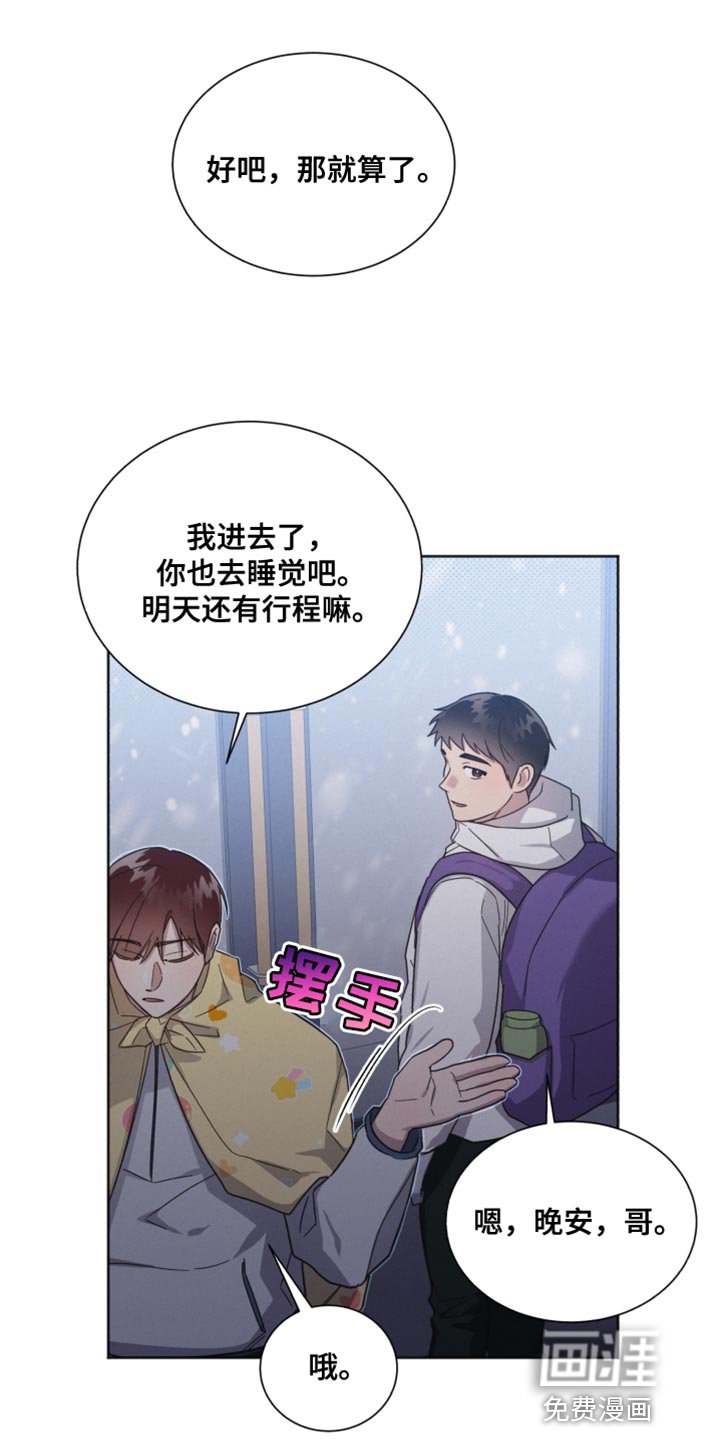 第144章：【第二季】不要在意