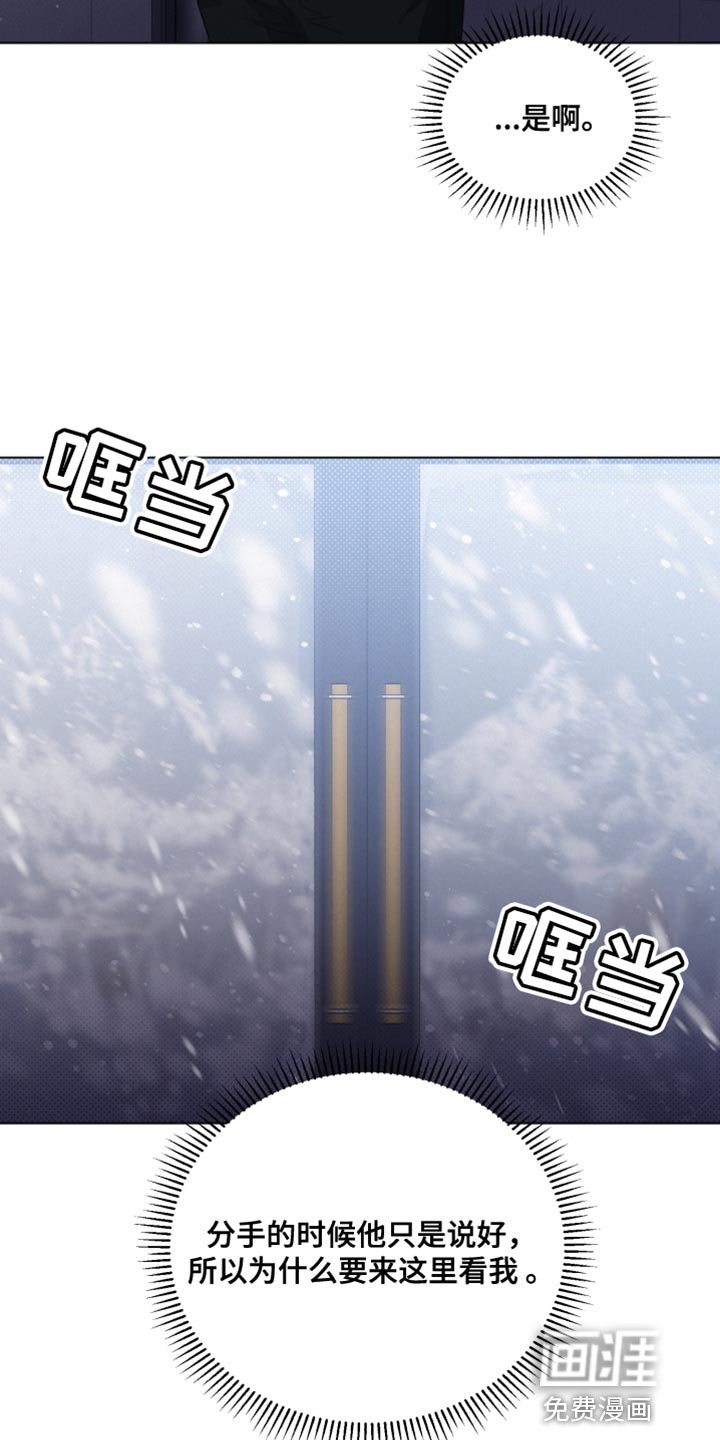 第144章：【第二季】不要在意