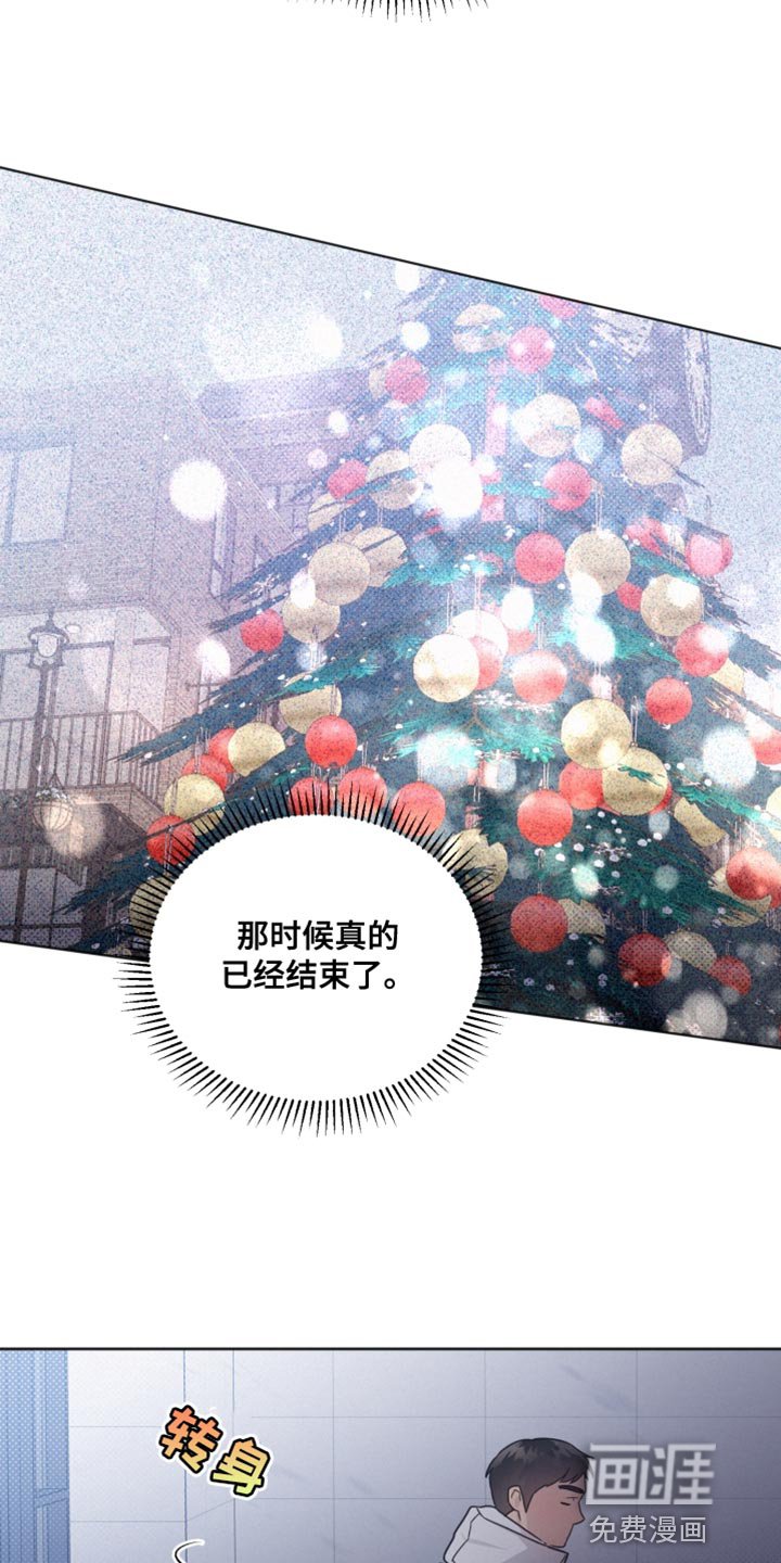 第144章：【第二季】不要在意