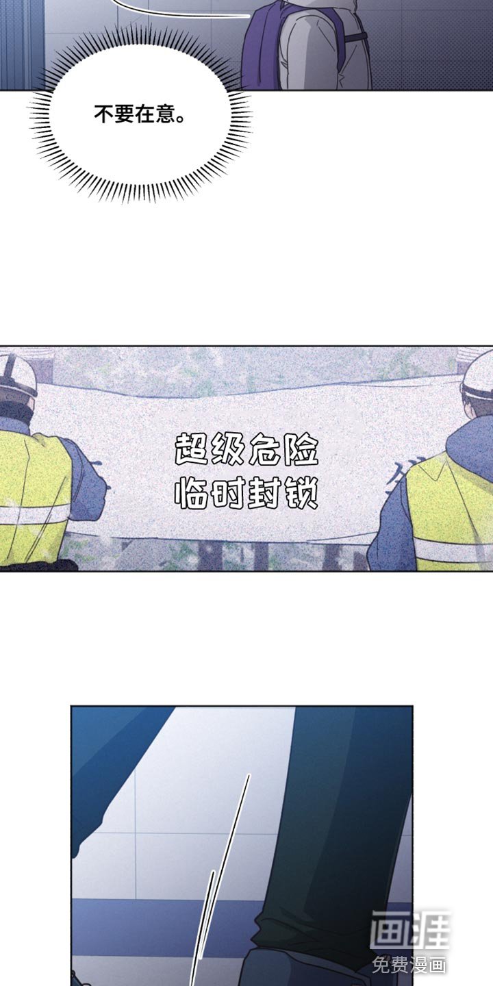 第144章：【第二季】不要在意