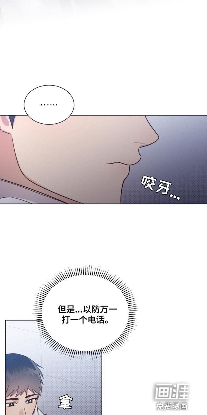 第144章：【第二季】不要在意