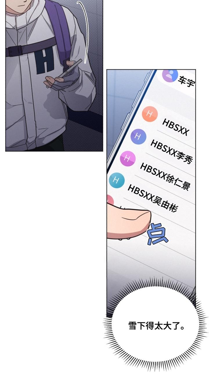 第144章：【第二季】不要在意