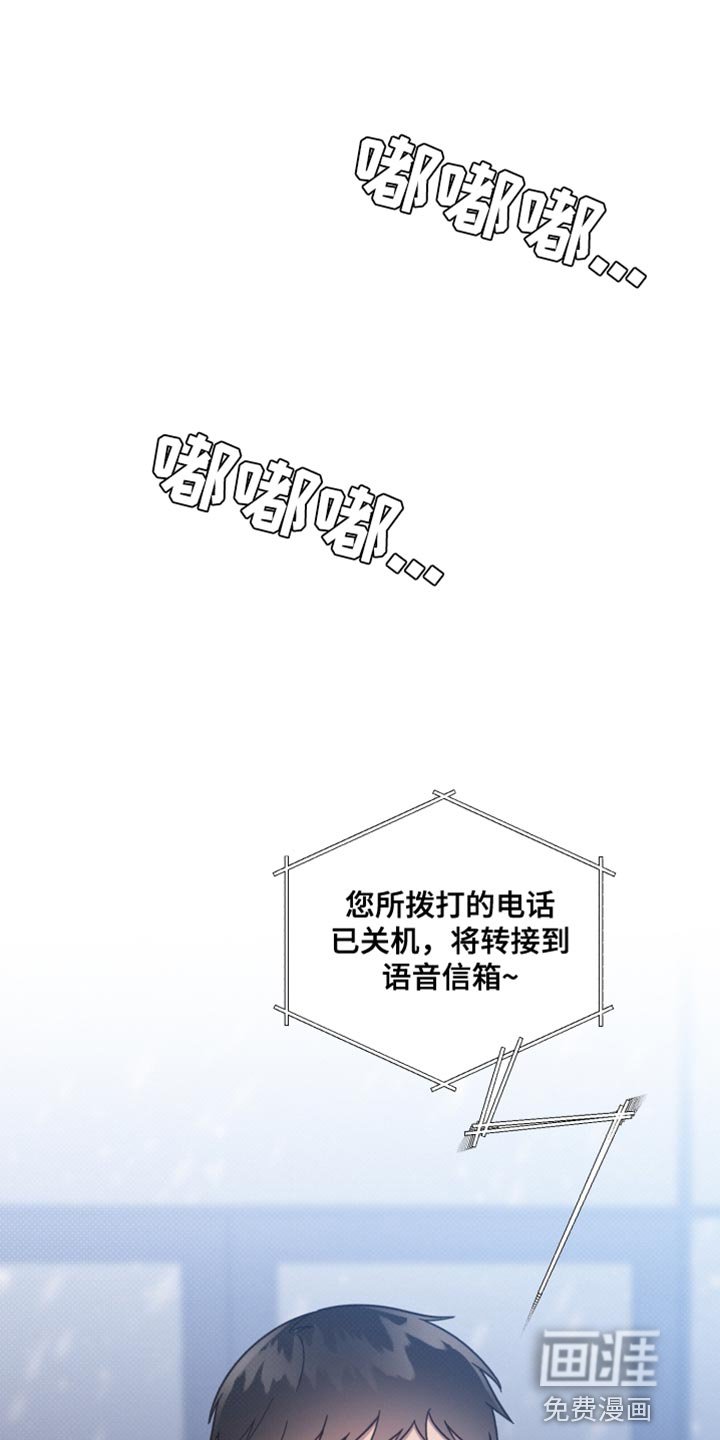 第144章：【第二季】不要在意