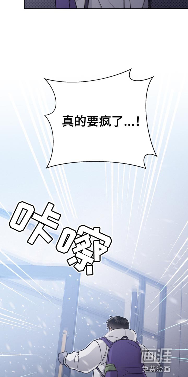 第144章：【第二季】不要在意