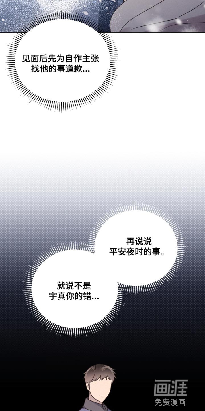 第145章：【第二季】我想说的话