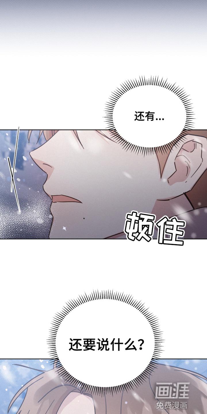 第145章：【第二季】我想说的话