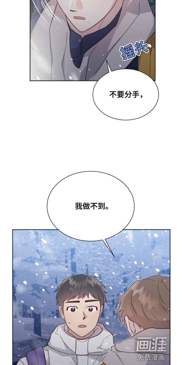 第146章：【第二季】我喜欢你