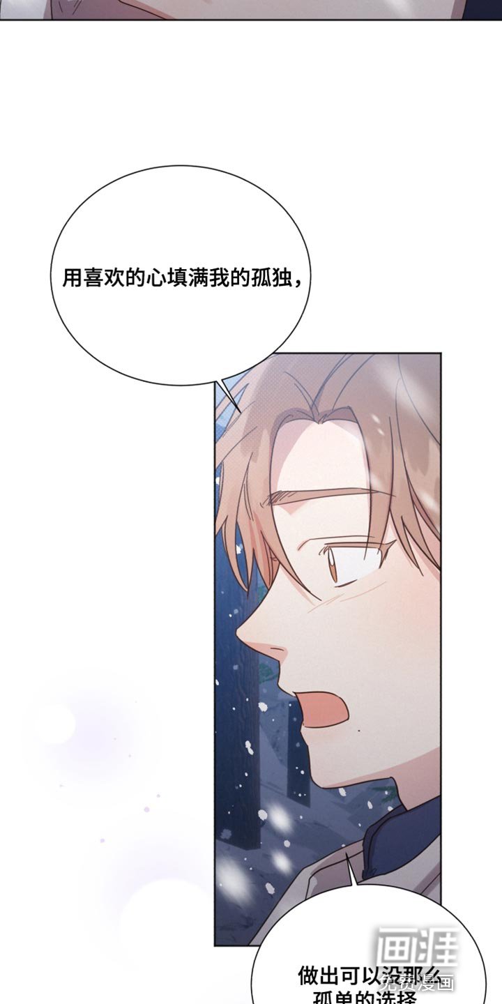 第146章：【第二季】我喜欢你