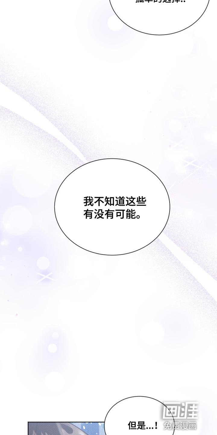 第146章：【第二季】我喜欢你