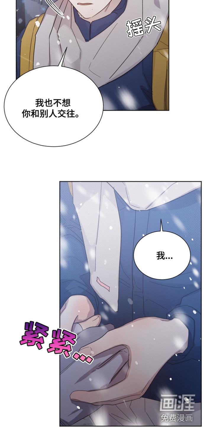 第146章：【第二季】我喜欢你