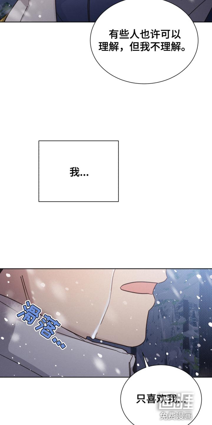 第147章：【第二季】应该见你一面